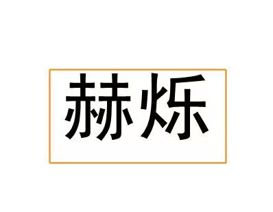Beijing Yangrui Technology Co., Ltd. Logo
